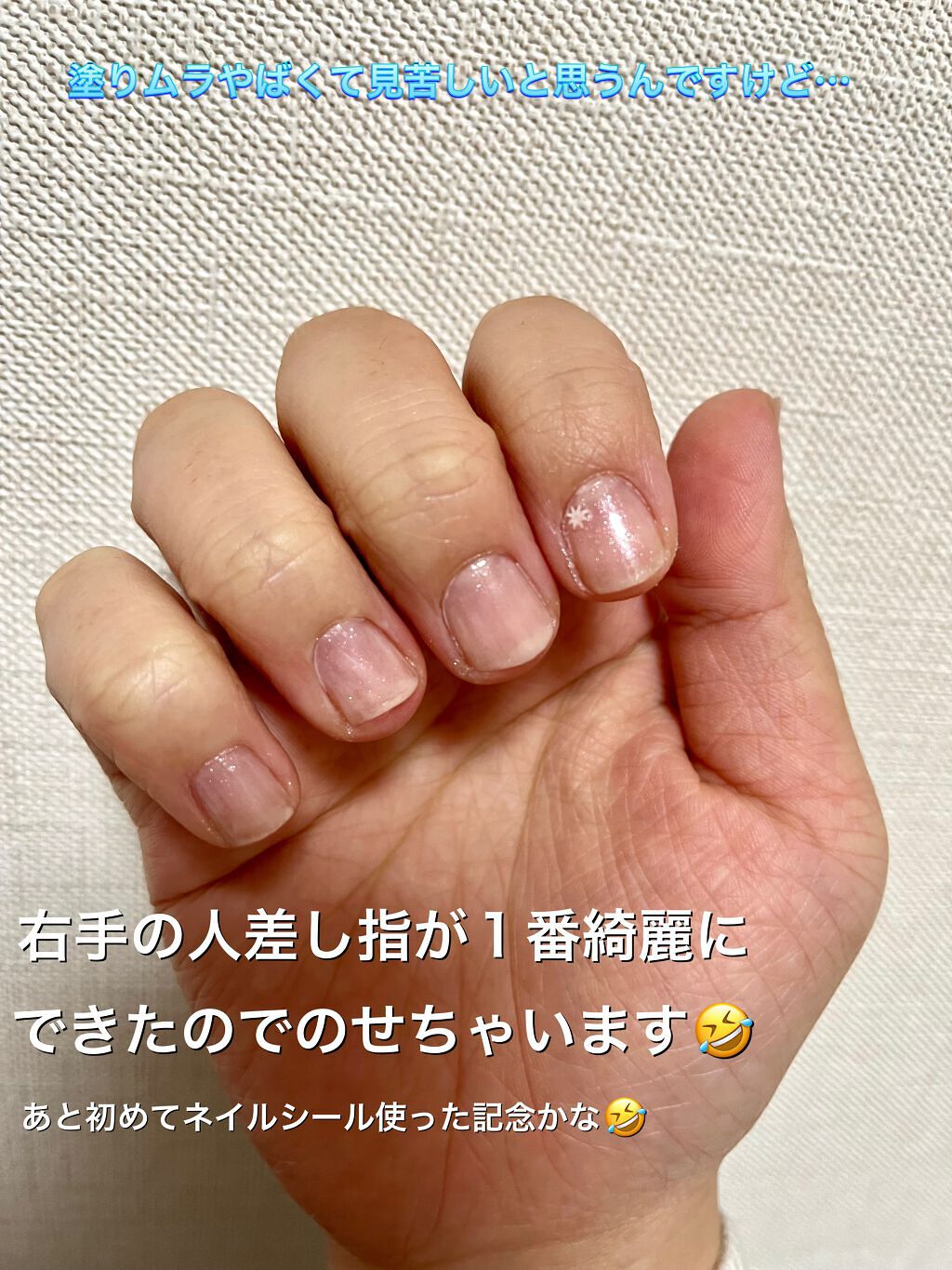 ジェルボリュームトップコート/キャンメイク/ネイルトップコートを使ったクチコミ（2枚目）