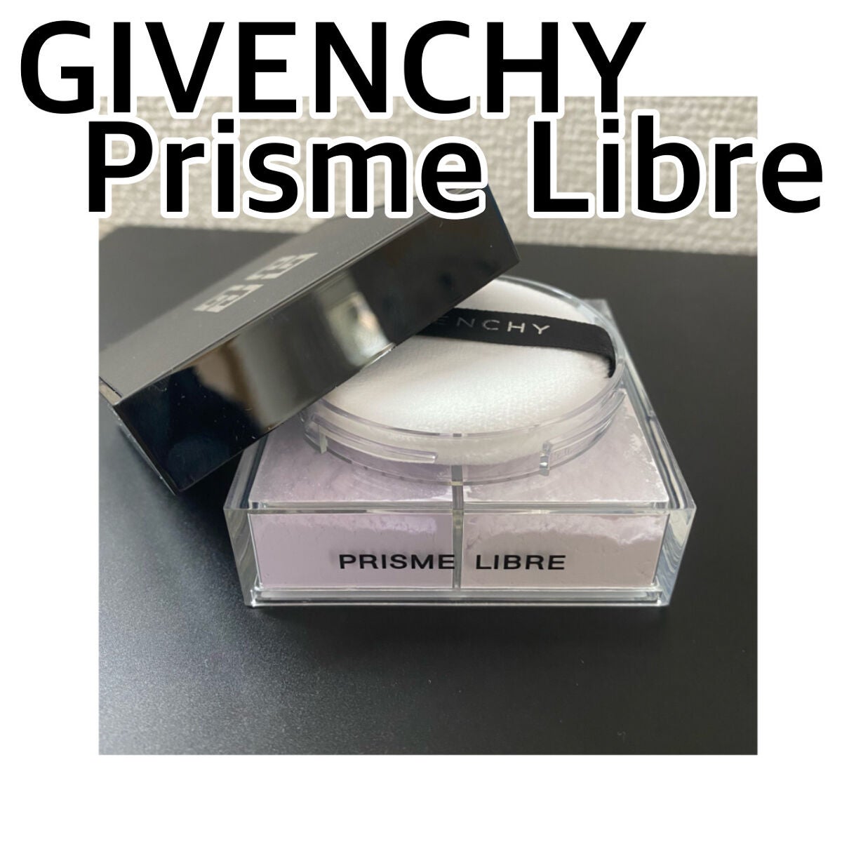 プリズム・リーブル/GIVENCHY/ルースパウダーを使ったクチコミ(1枚目)