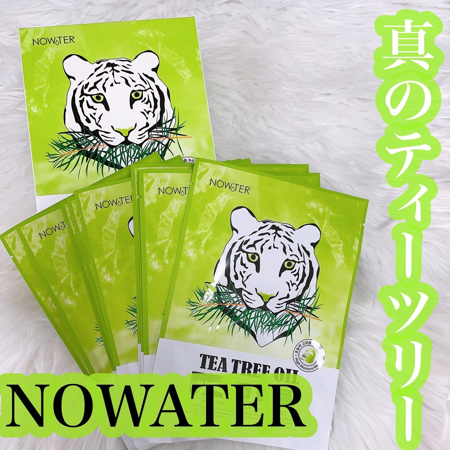 ティーツリーオイルパック/NOWATER/シートマスク・パックを使ったクチコミ（1枚目）