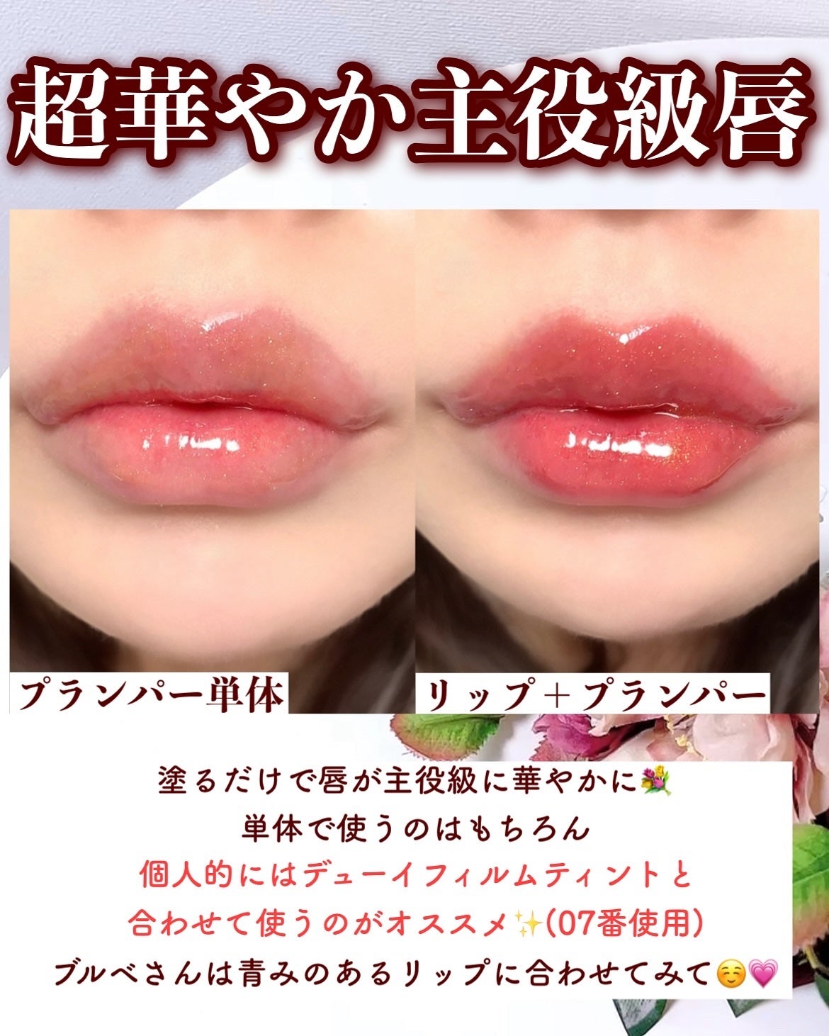 ガラスプランパー/CipiCipi/リッププランパーを使ったクチコミ(5枚目)