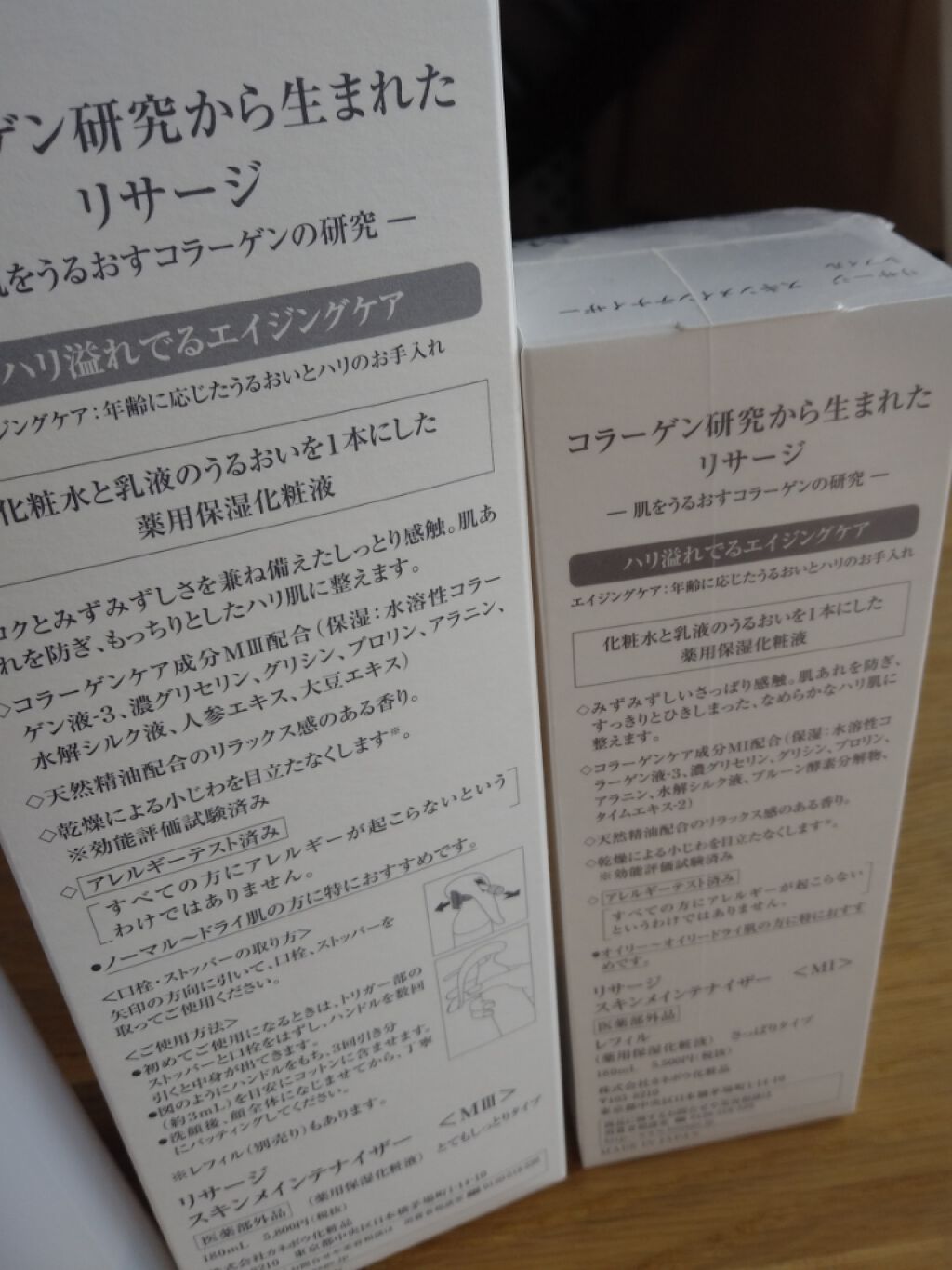 リサージ リサージ スキンメインテナイザー  MIのクチコミ「長年アルビオンを愛用してきましたが子どもが産まれてから百貨店まで買いに行くのが大変で、、、
ド.....」（2枚目）