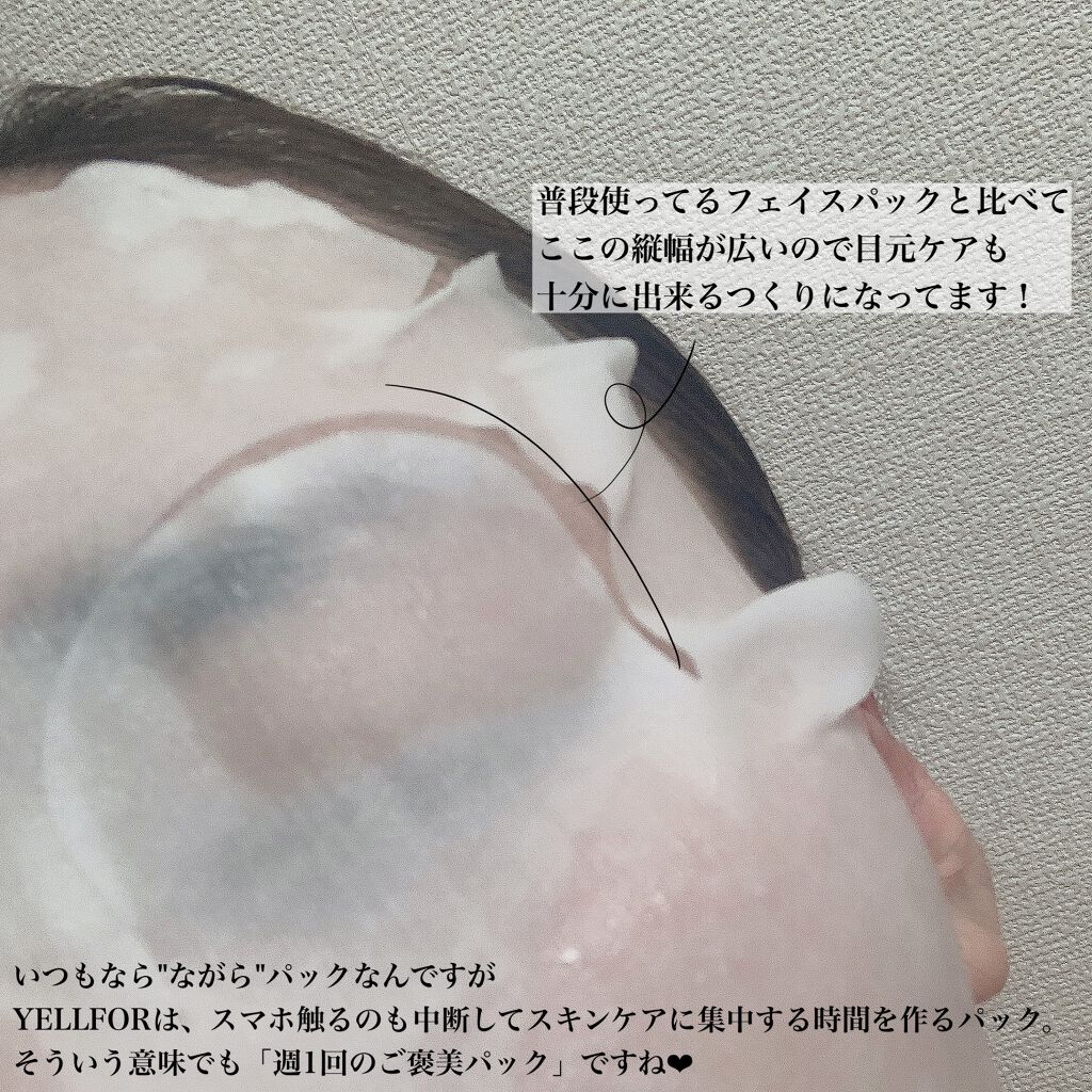セラムマスク モイスチャー/YELLFOR/シートマスク・パックを使ったクチコミ（3枚目）