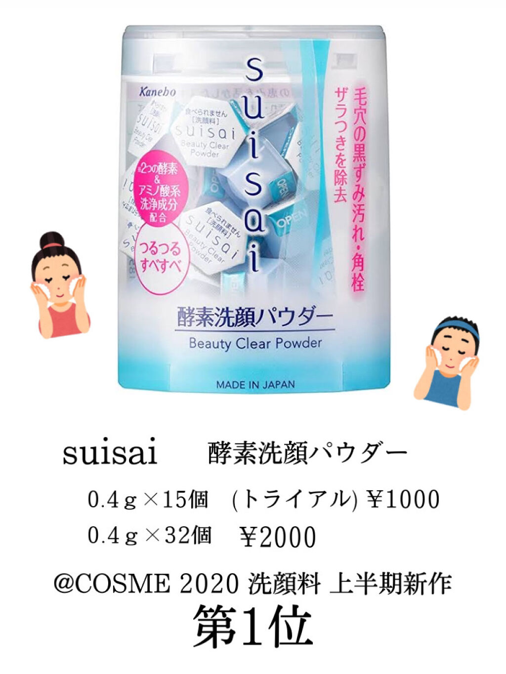 スイサイ ビューティクリア パウダーウォッシュ/suisai/洗顔パウダーを使ったクチコミ（2枚目）