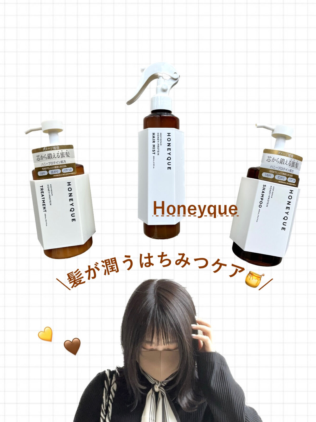 ディープリペア シャンプー モイスト／ヘアトリートメント モイスト/ハニーク/市販シャンプーを使ったクチコミ（1枚目）