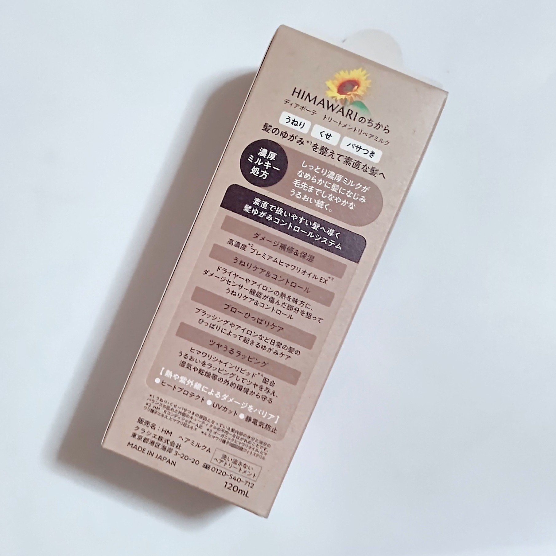 トリートメントリペアミルク/ディアボーテ/ヘアミルクを使ったクチコミ（3枚目）