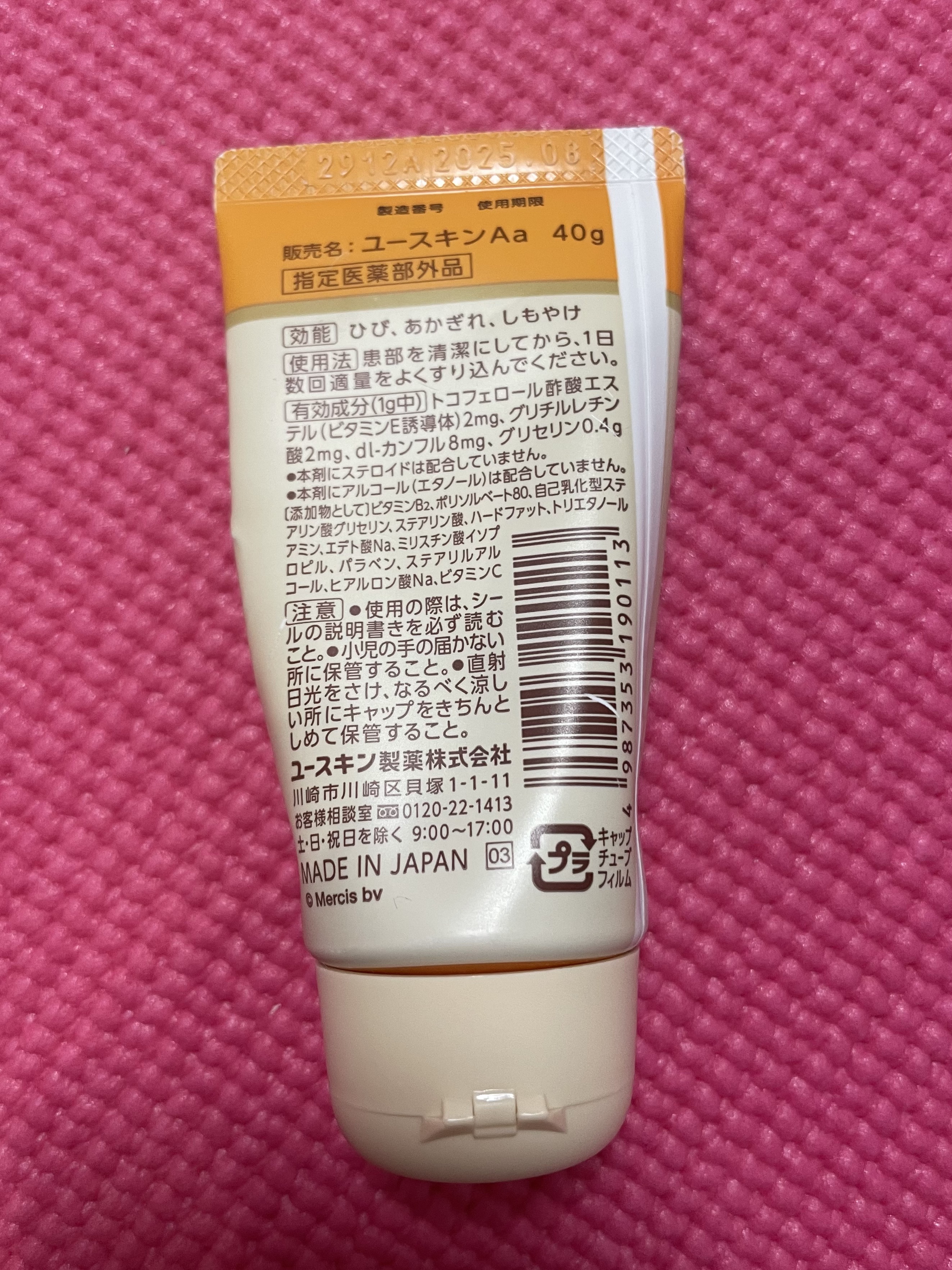 ユースキン/ユースキン/ボディクリームを使ったクチコミ（2枚目）