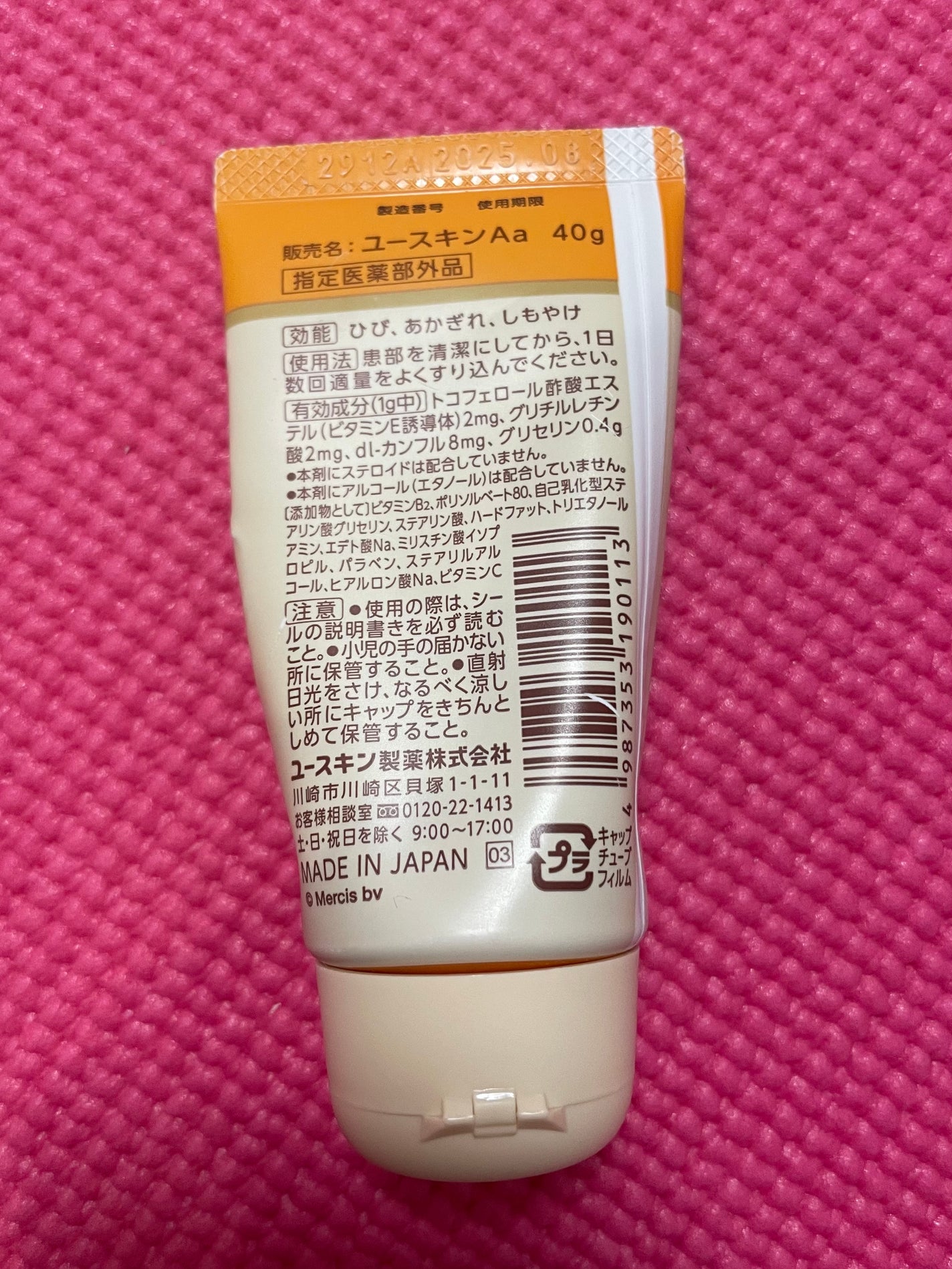 ユースキン/ユースキン/ボディクリームを使ったクチコミ(2枚目)