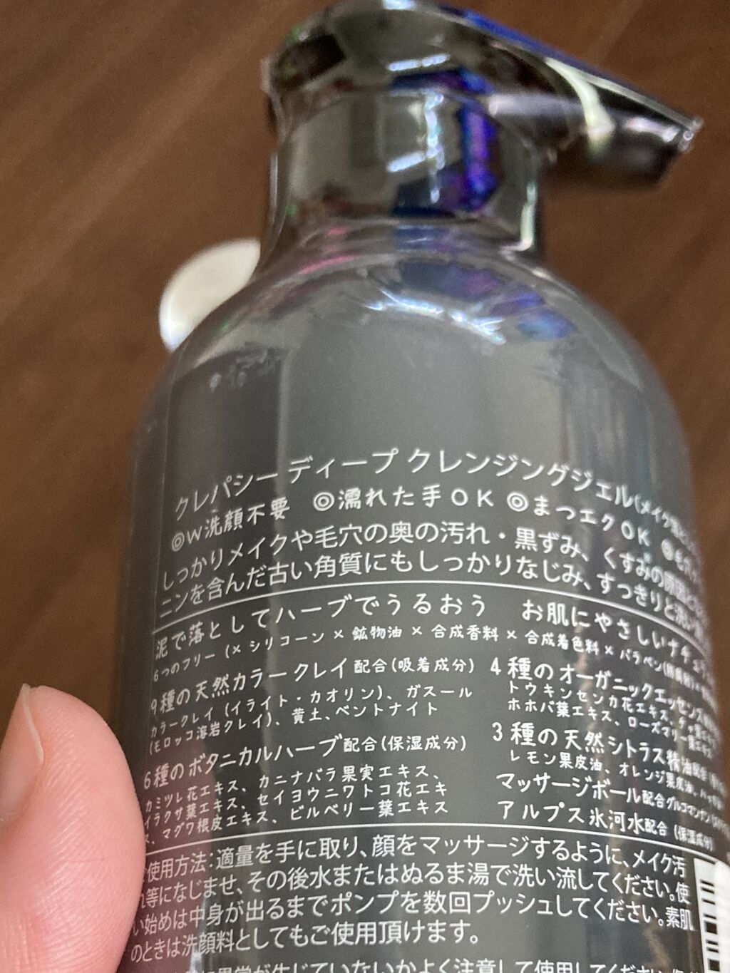 ディープ クレンジングジェル/CLAYPATHY/クレンジングジェルを使ったクチコミ（1枚目）