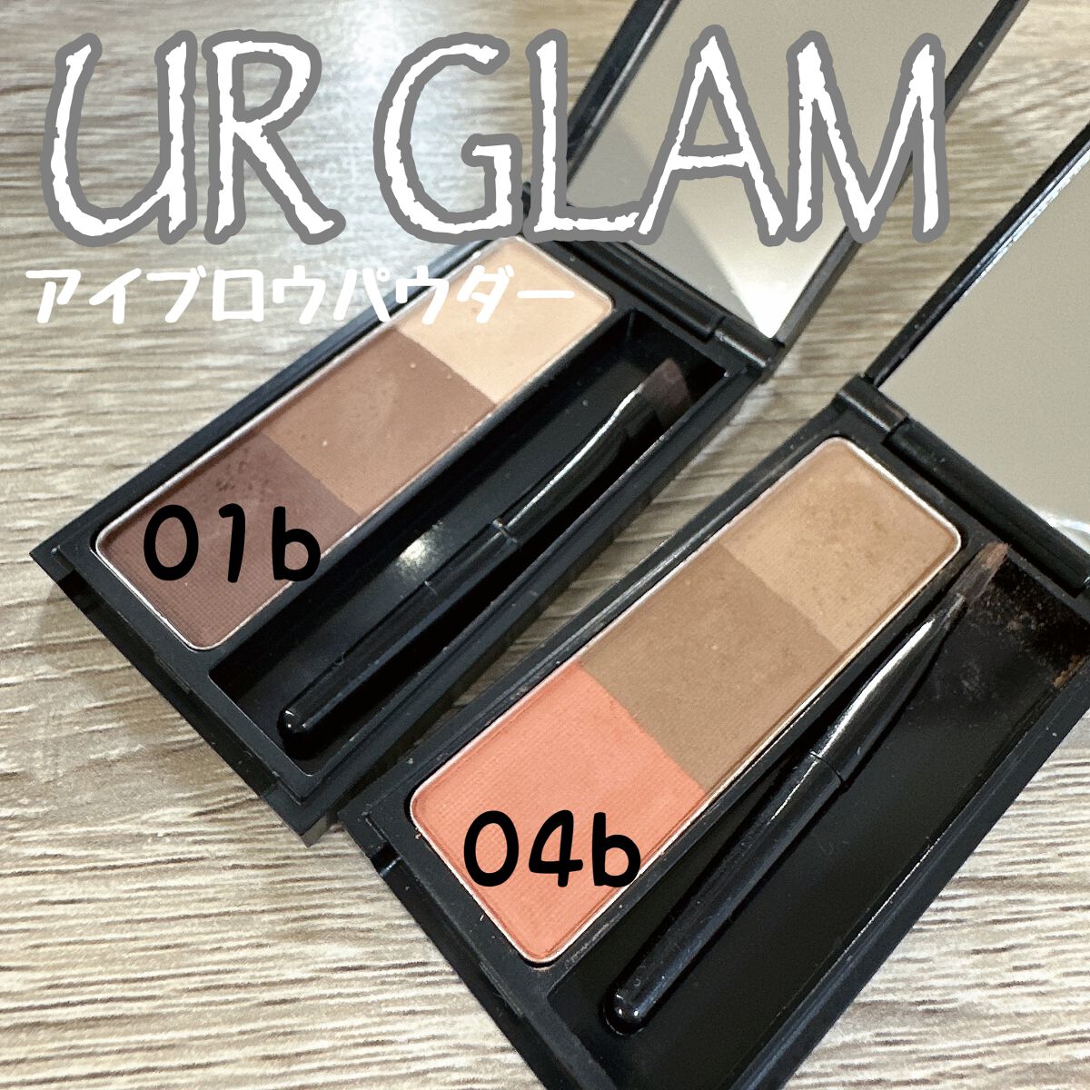 UR GLAM EYEBROW POWDER/U R GLAM/パウダーアイブロウを使ったクチコミ(1枚目)