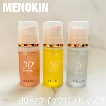 30秒クイックバブルマスク95ml リフト/MENOKIN/シートマスク・パックを使ったクチコミ(1枚目)