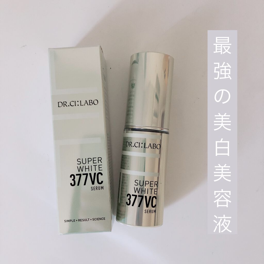 スーパーホワイト377VC/ドクターシーラボⓇ/美容液を使ったクチコミ（1枚目）