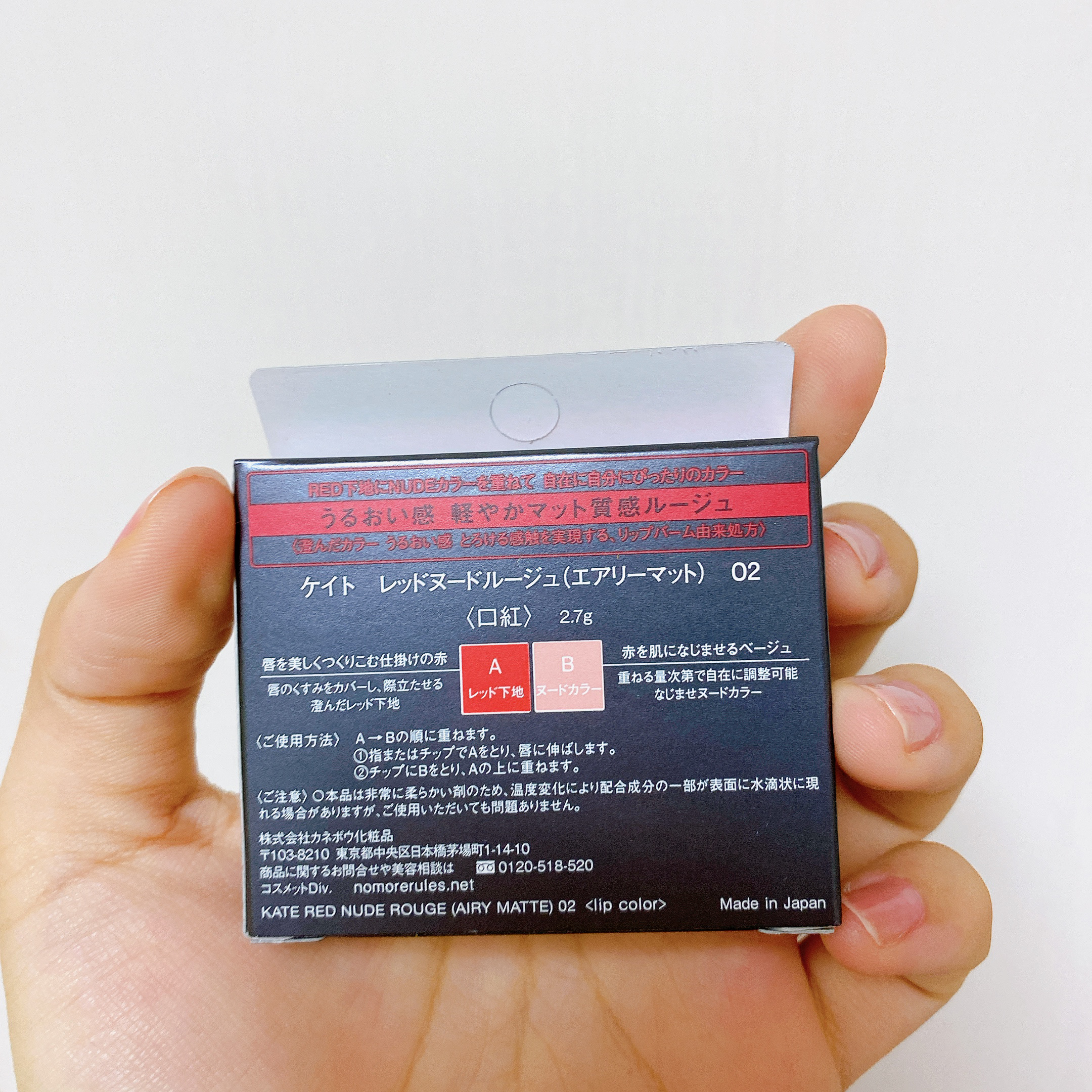 レッドヌードルージュ (エアリーマット) 02/KATE/口紅を使ったクチコミ（3枚目）