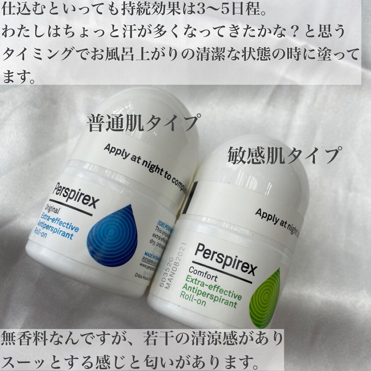 デトランス α/Perspirex/デオドラント・制汗剤を使ったクチコミ（2枚目）