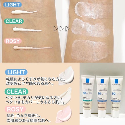 UVイデア XL プロテクショントーンアップ/ラ ロッシュ ポゼ/日焼け止めクリームを使ったクチコミ(5枚目)