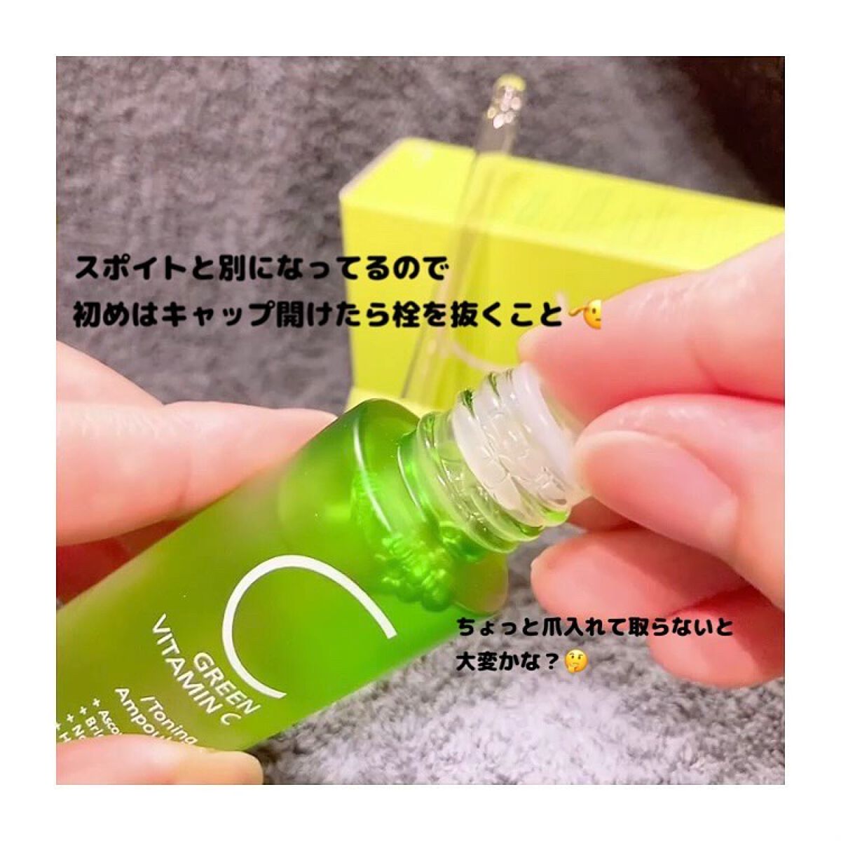 アリウル グリーンビタミンC トーニングセラム(アンプル)/Ariul/美容液を使ったクチコミ(5枚目)