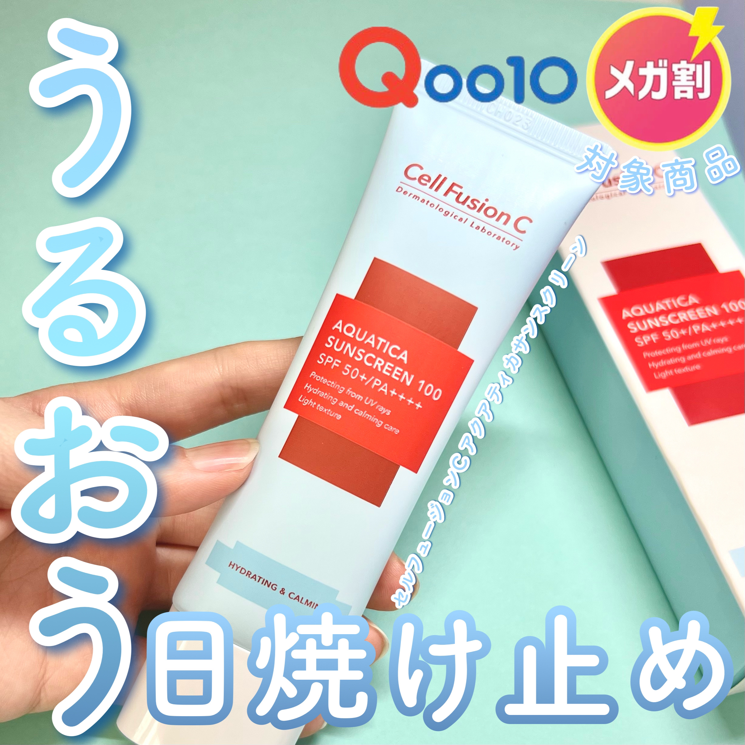 トーニングサンスクリーン100/Cell Fusion C(セルフュージョンシー)/日焼け止めクリームを使ったクチコミ（1枚目）