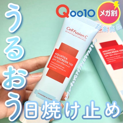トーニングサンスクリーン100/Cell Fusion C(セルフュージョンシー)/日焼け止めクリームを使ったクチコミ(1枚目)
