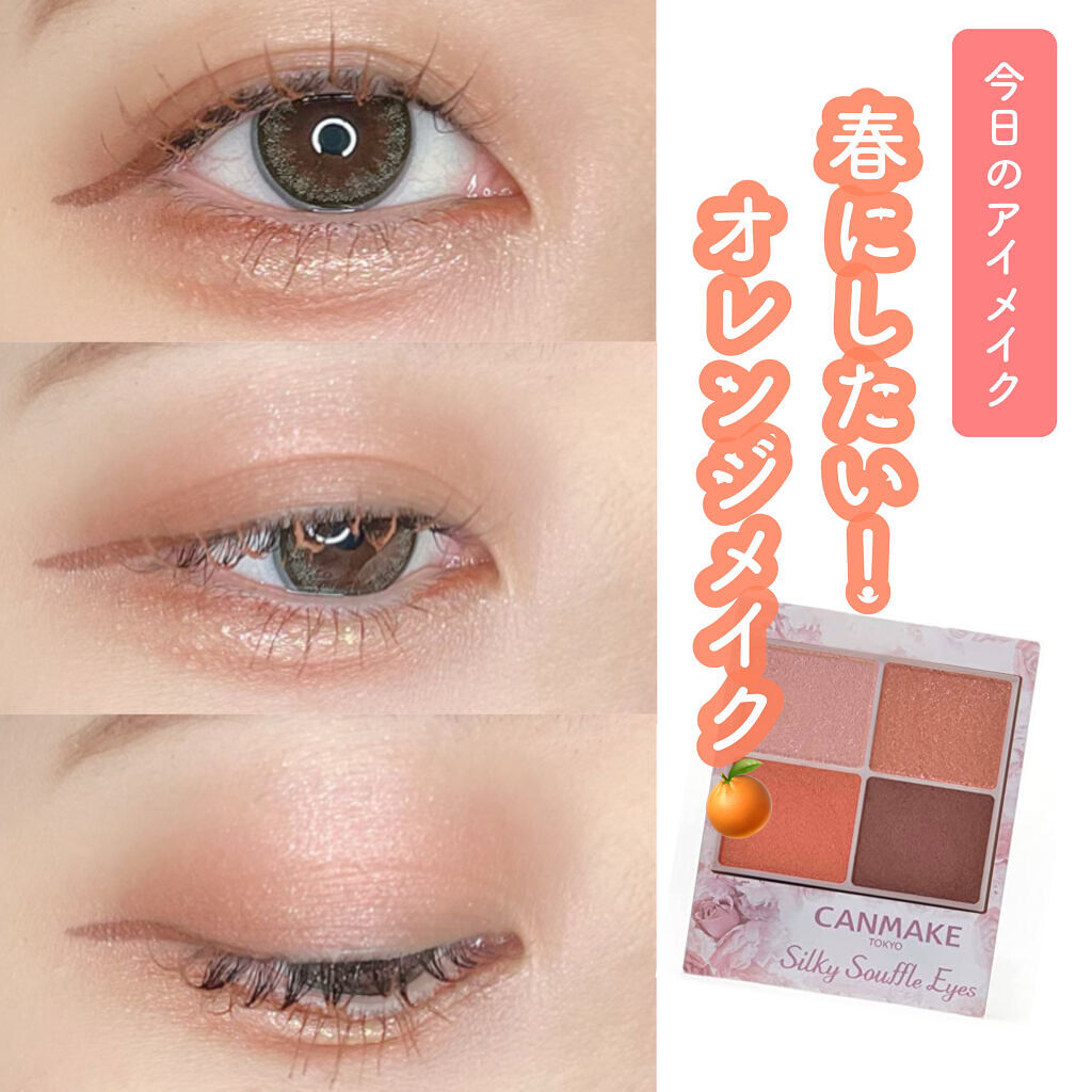 クリーミータッチライナー/キャンメイク/ジェルアイライナーを使ったクチコミ（1枚目）