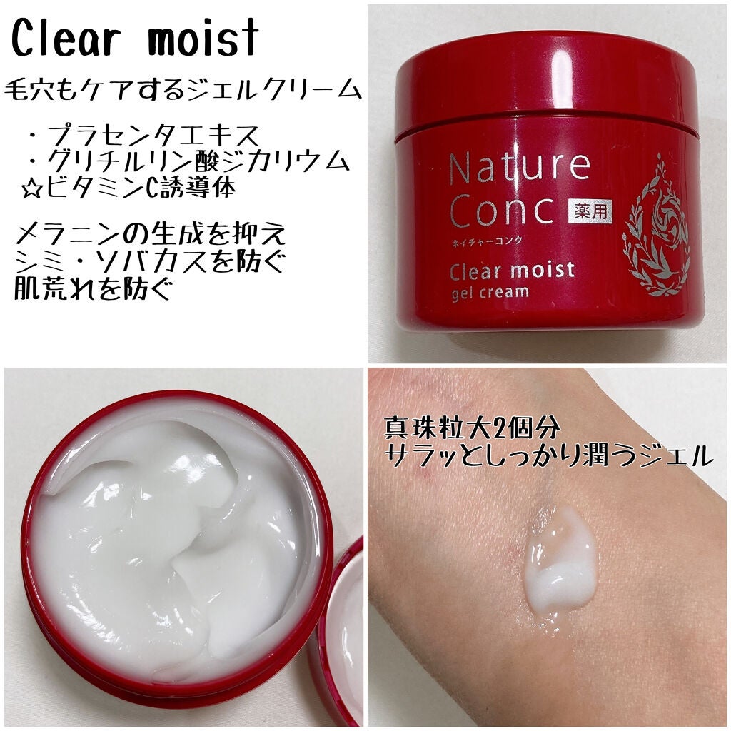 ネイチャーコンク 薬用クリアローション/ネイチャーコンク/拭き取り化粧水を使ったクチコミ(3枚目)