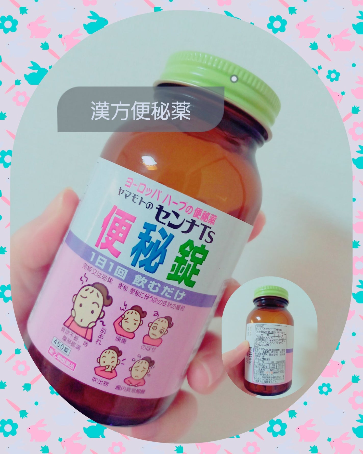 センナ錠I(医薬品)/井藤漢方製薬/その他を使ったクチコミ(1枚目)