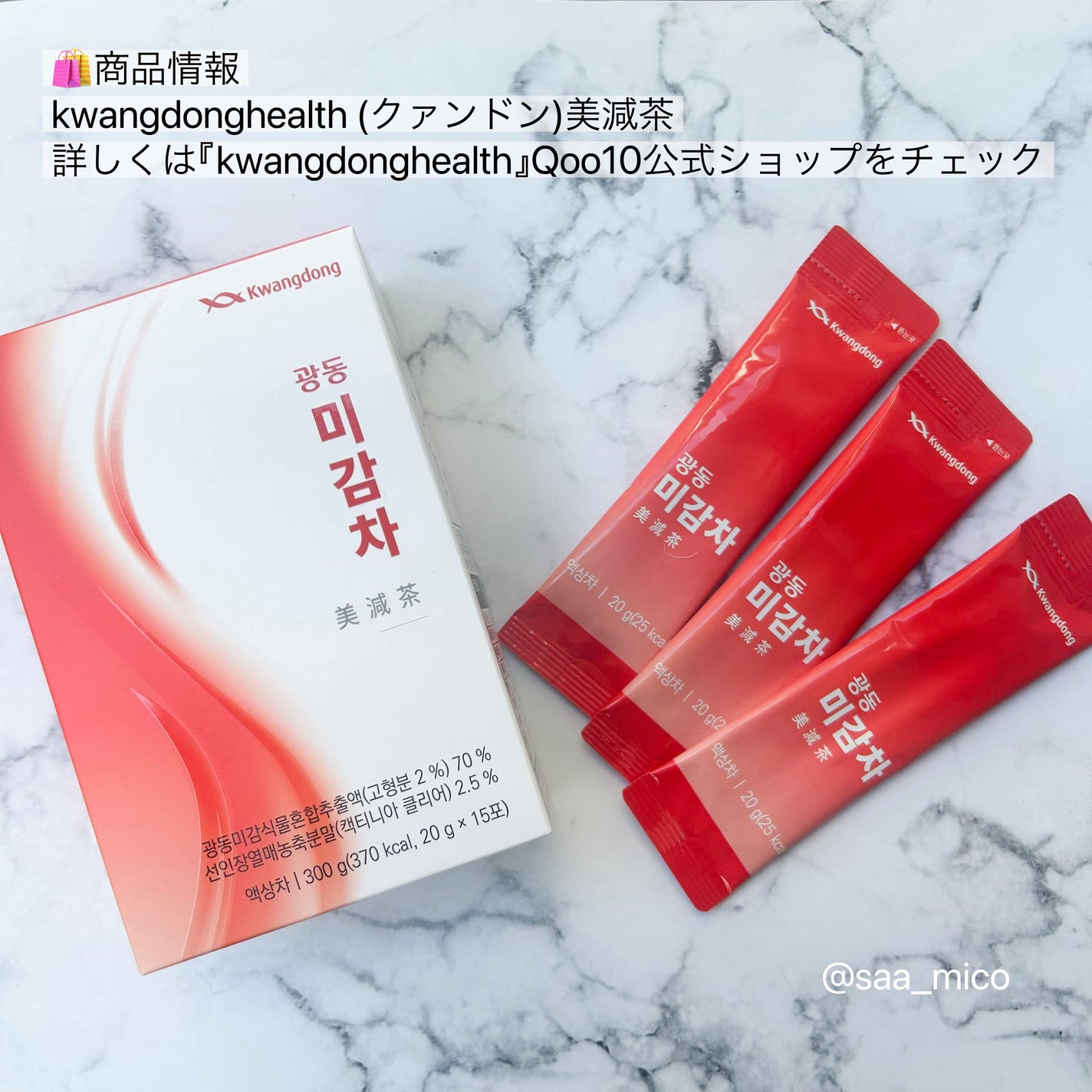 美減茶/Kwangdong/ドリンクを使ったクチコミ(5枚目)