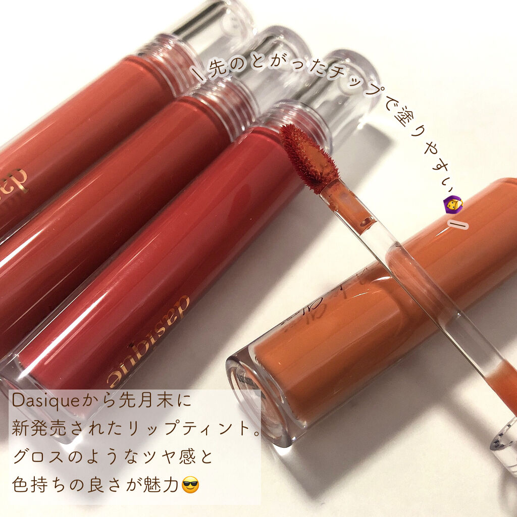 ヌードグロスティント/dasique/リップティントを使ったクチコミ（2枚目）
