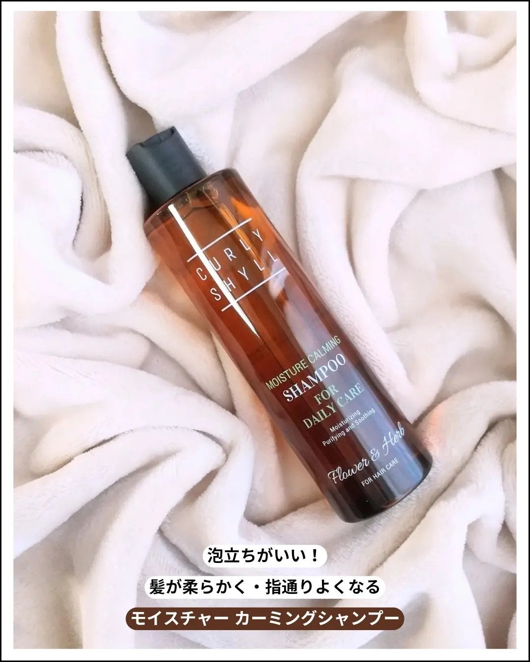 SILKY OIL SERUM/CULRY SHYLL/ヘアオイルを使ったクチコミ(3枚目)