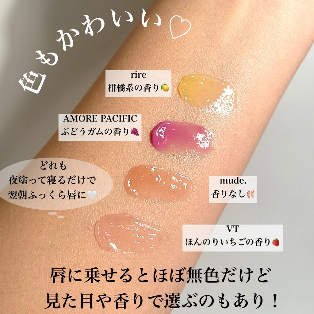 リップスリーピングマスク/LANEIGE/リップバームを使ったクチコミ(7枚目)