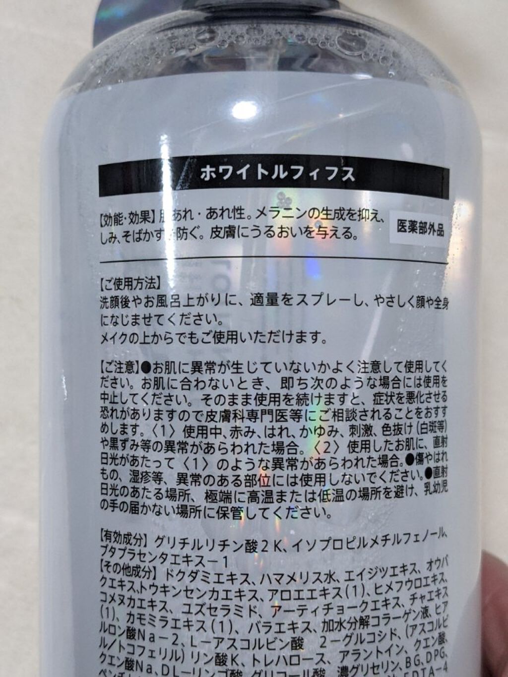 薬用美白化粧水/WHITELE FIFTH/ミスト状化粧水を使ったクチコミ（3枚目）