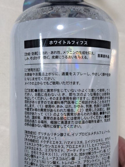 薬用美白化粧水/WHITELE FIFTH/ミスト状化粧水を使ったクチコミ(3枚目)