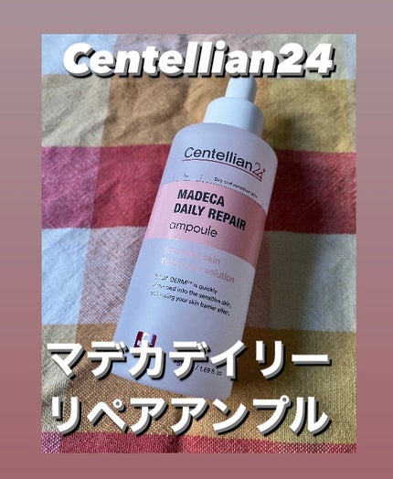 マデカデイリーリペアアンプル/センテリアン24/美容液を使ったクチコミ(2枚目)