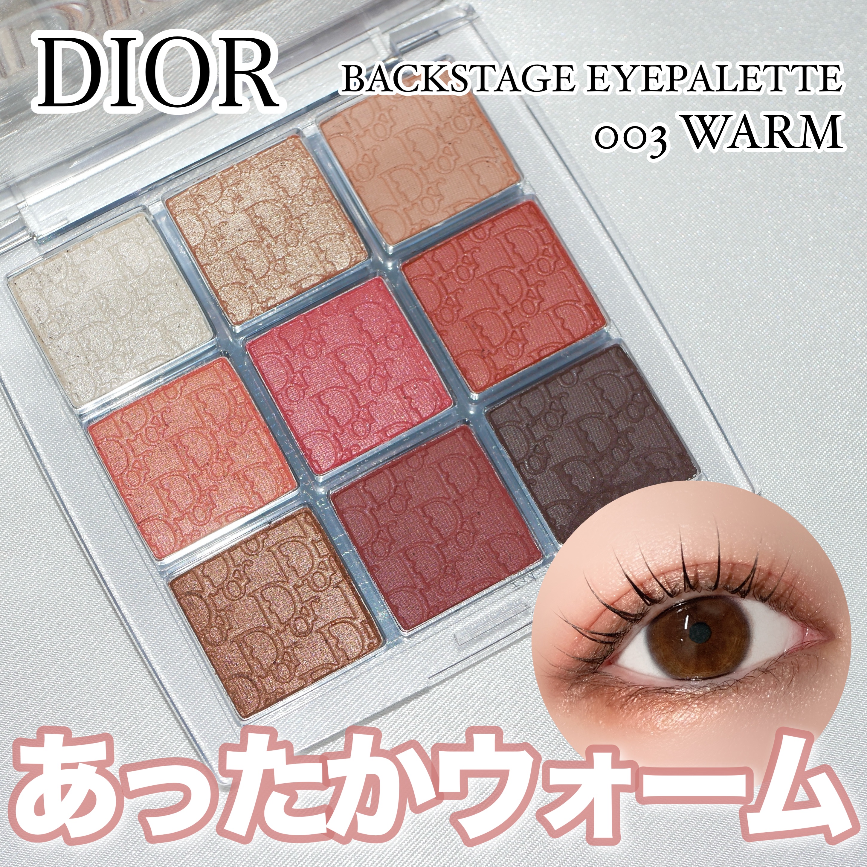 ディオール バックステージ アイ パレット/Dior/アイシャドウパレットを使ったクチコミ（1枚目）