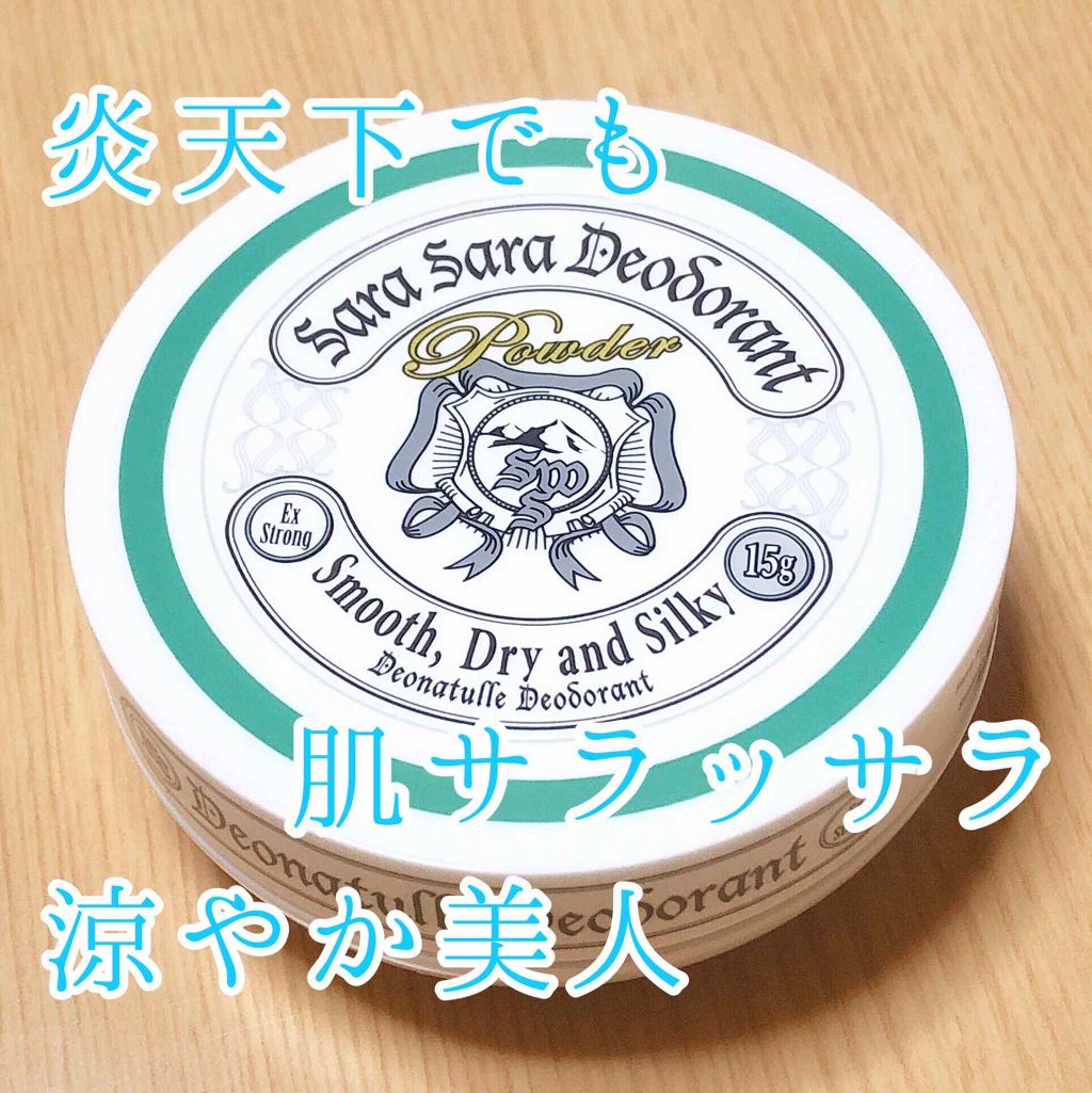 薬用さらさらデオドラントパウダー/デオナチュレ/デオドラント・制汗剤を使ったクチコミ(1枚目)