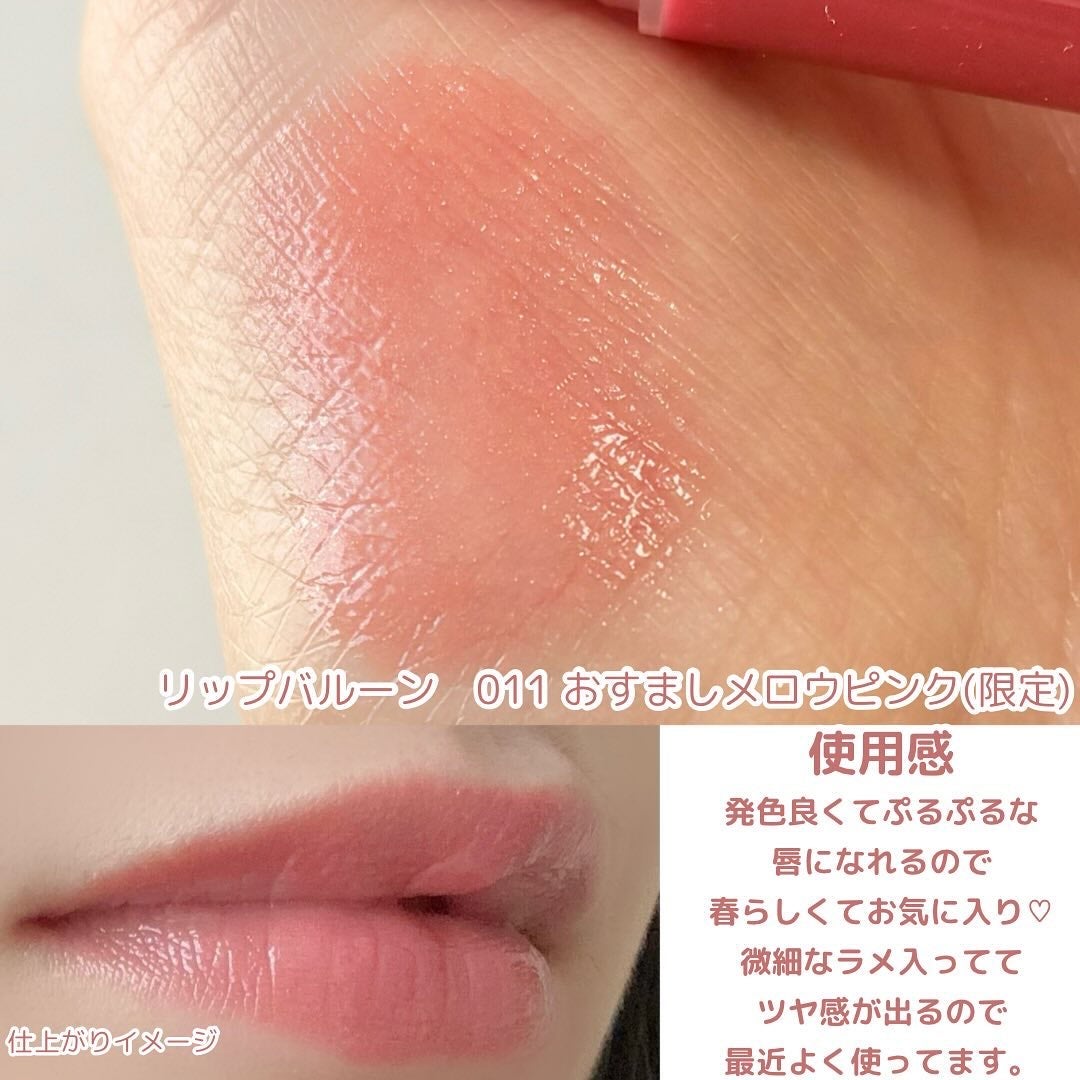 ブレンドベリー リップバルーン/BLEND BERRY/口紅を使ったクチコミ(5枚目)