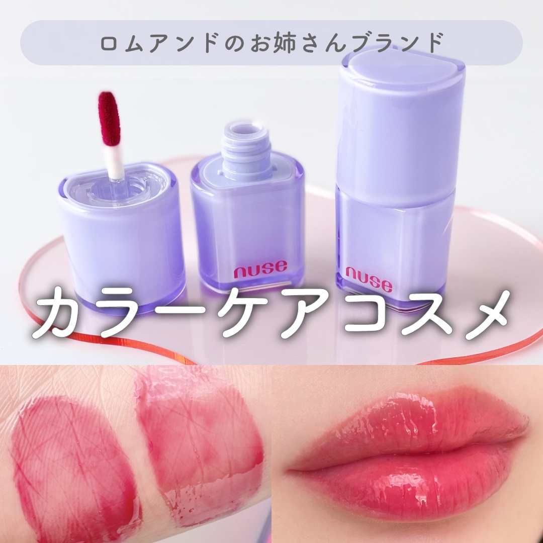 ケアリップチュアル 08 クーリッシュ(COOLISH)/nuse/口紅を使ったクチコミ（1枚目）