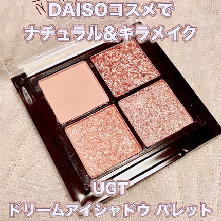 UGT ドリームアイシャドウパレット/U R GLAM/アイシャドウパレットを使ったクチコミ(1枚目)
