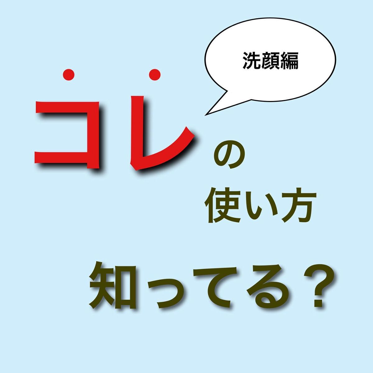 洗顔用泡立てネット/無印良品/その他スキンケアグッズを使ったクチコミ（1枚目）