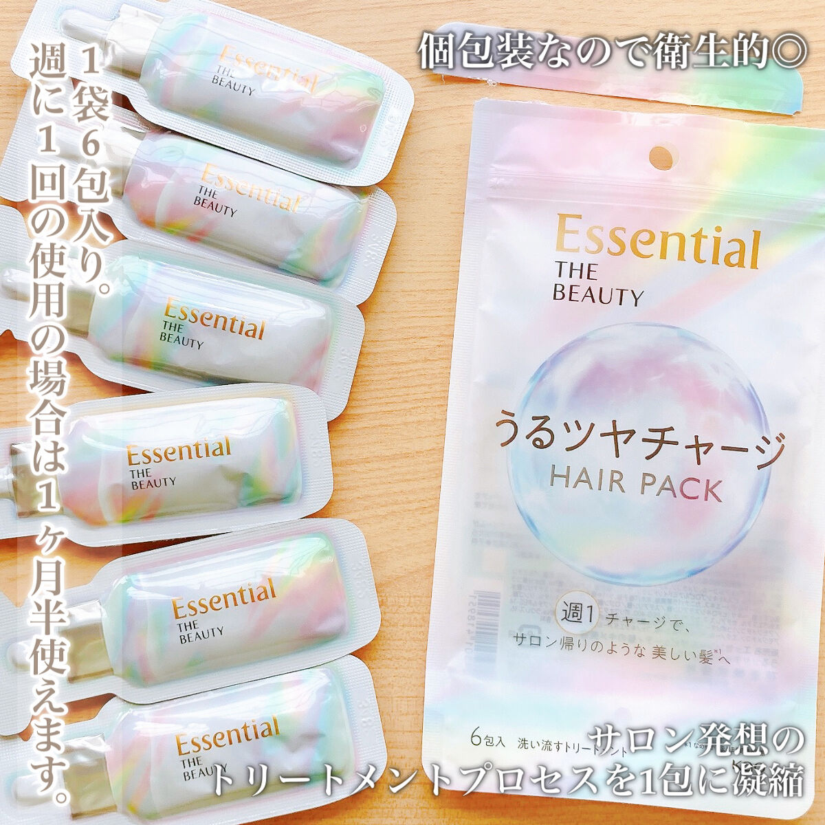 ザビューティ うるツヤチャージヘアパック/エッセンシャル/ヘアマスク・ヘアパックを使ったクチコミ（3枚目）