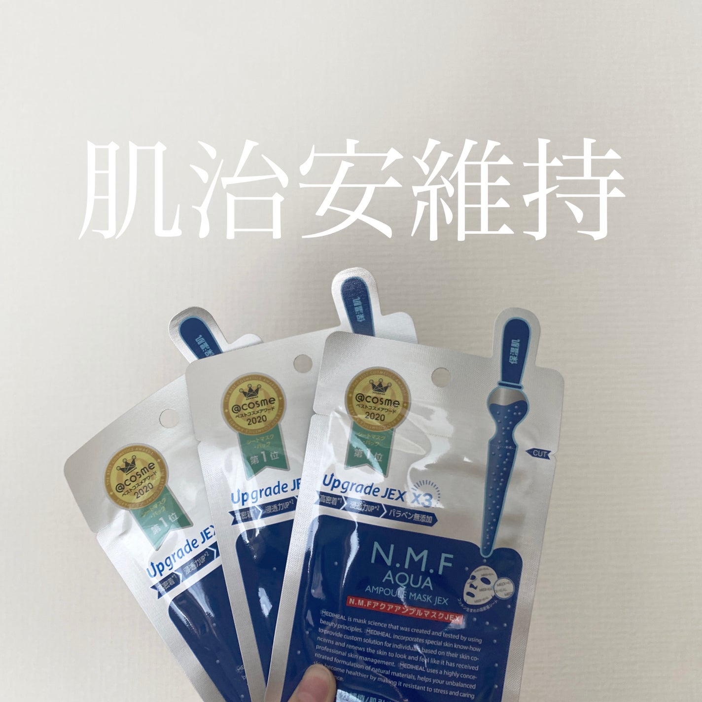 N.M.FアクアアンプルマスクJEX/MEDIHEAL/シートマスク・パックを使ったクチコミ(1枚目)