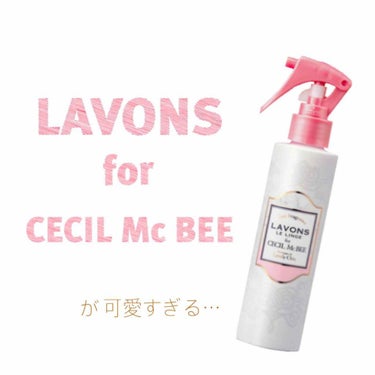 ラボン for CECIL MACBEE セシルマクビー ヘアフレグランスミスト ラブリーシック/ラボン/ヘアスプレー・ヘアミストを使ったクチコミ（1枚目）