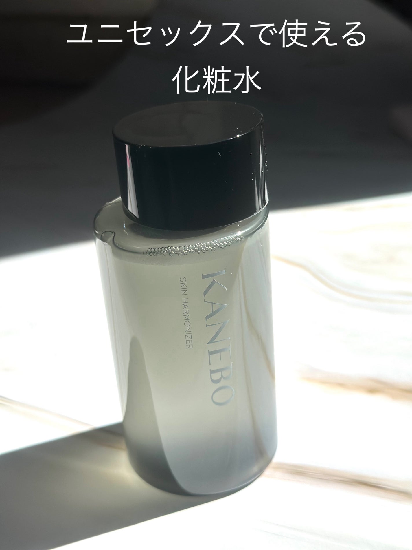 スキン ハーモナイザー/KANEBO/化粧水を使ったクチコミ(3枚目)