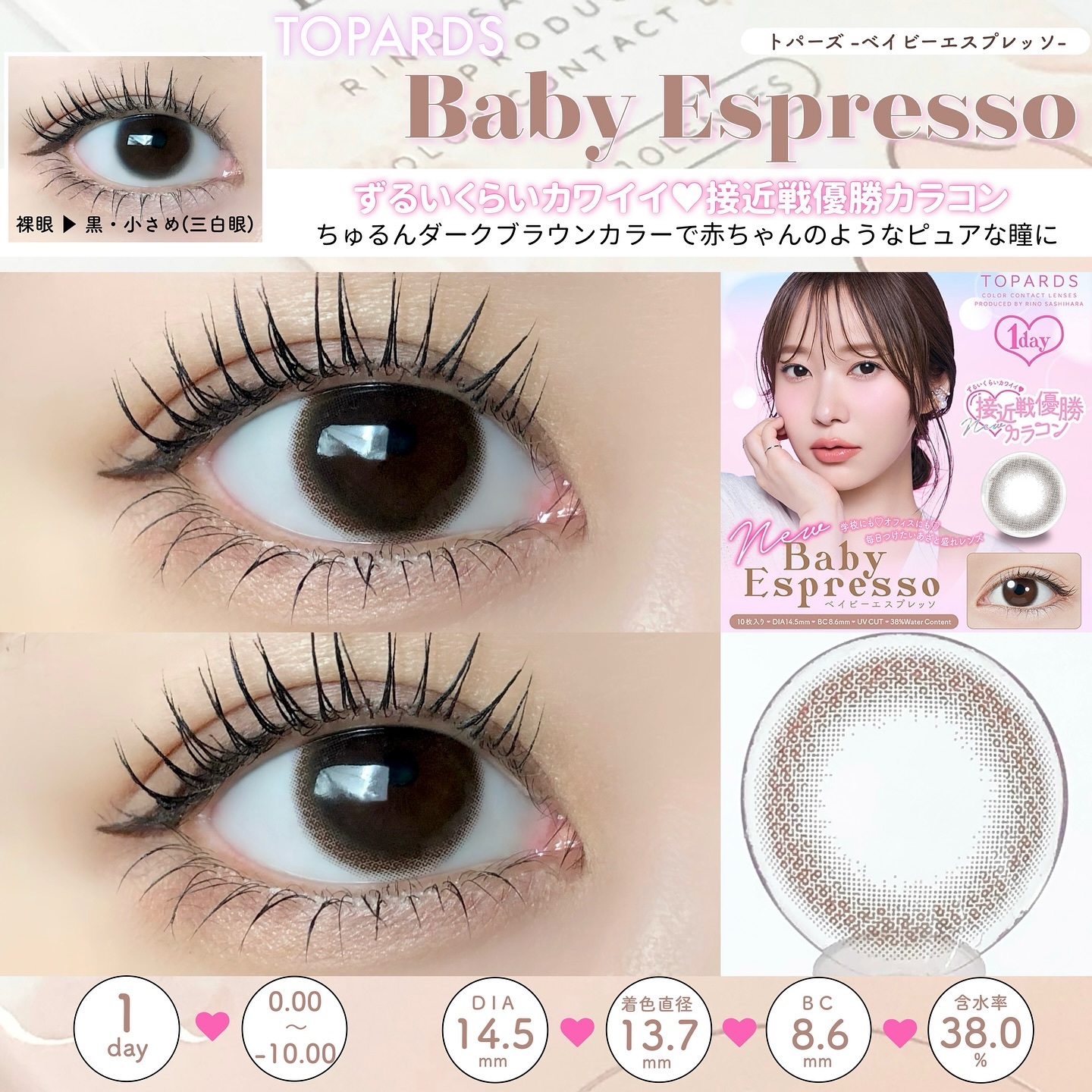 TOPARDS 1day/TOPARDS/ワンデー（１DAY）カラコンを使ったクチコミ（3枚目）