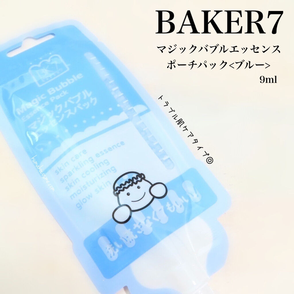 マジックバブルエッセンスパックMINI/BAKER7/シートマスク・パックを使ったクチコミ（1枚目）