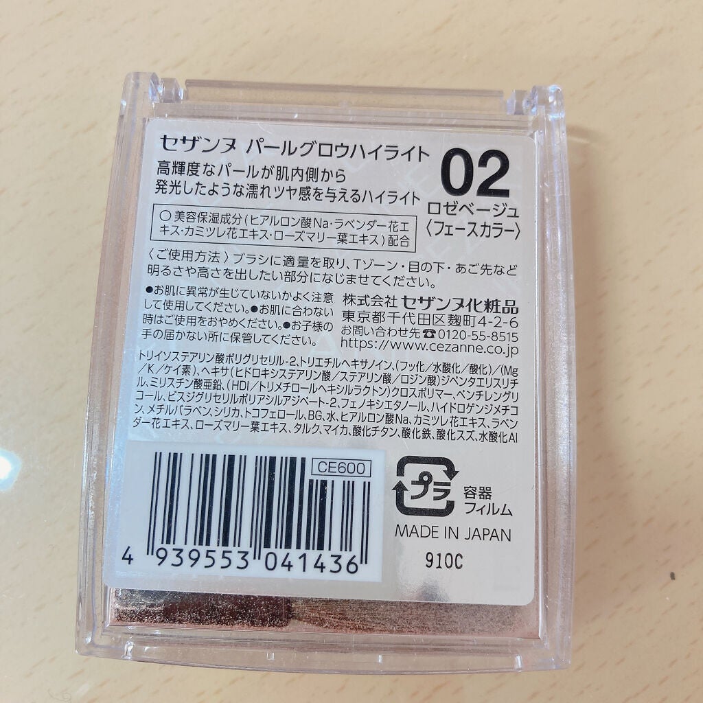 パールグロウハイライト/CEZANNE/パウダーハイライトを使ったクチコミ(3枚目)