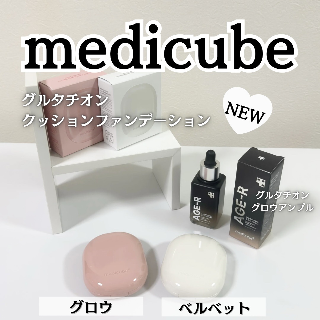 プログルタチオン グロークッション/MEDICUBE/クッションファンデーションを使ったクチコミ（1枚目）
