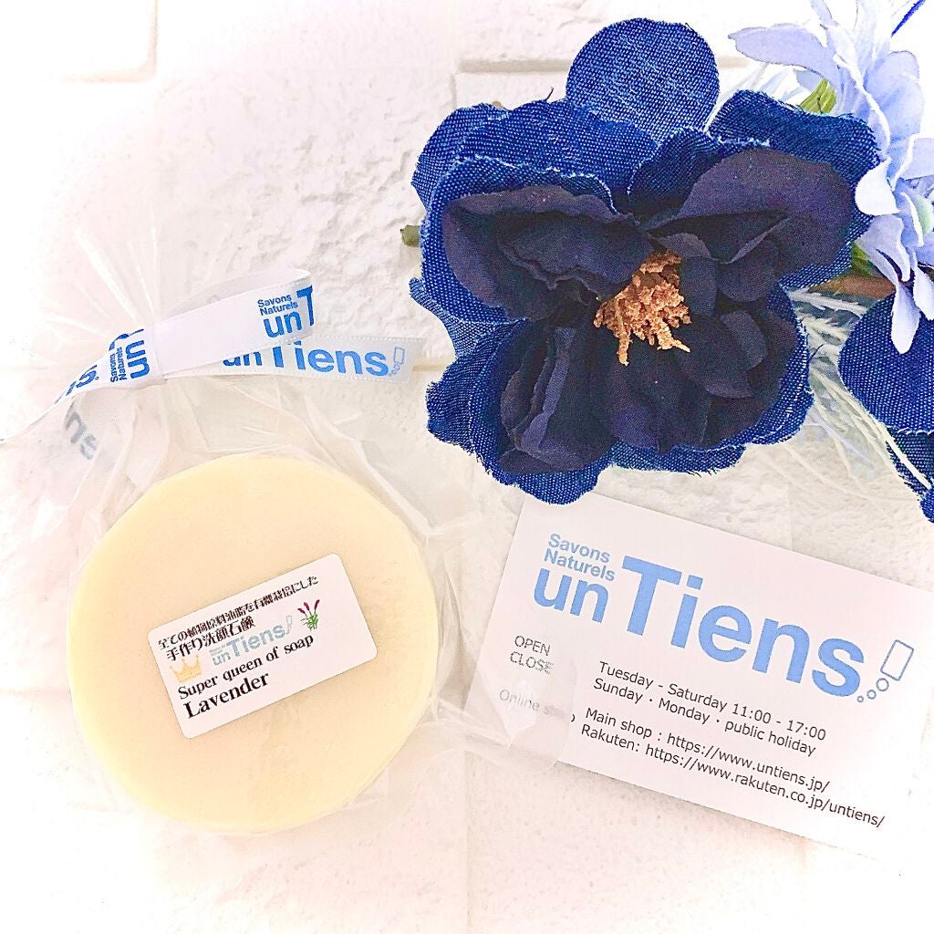 スーパークイーンオブソープ「ラベンダー」オールオーガニック/アンティアン/洗顔石鹸を使ったクチコミ(1枚目)