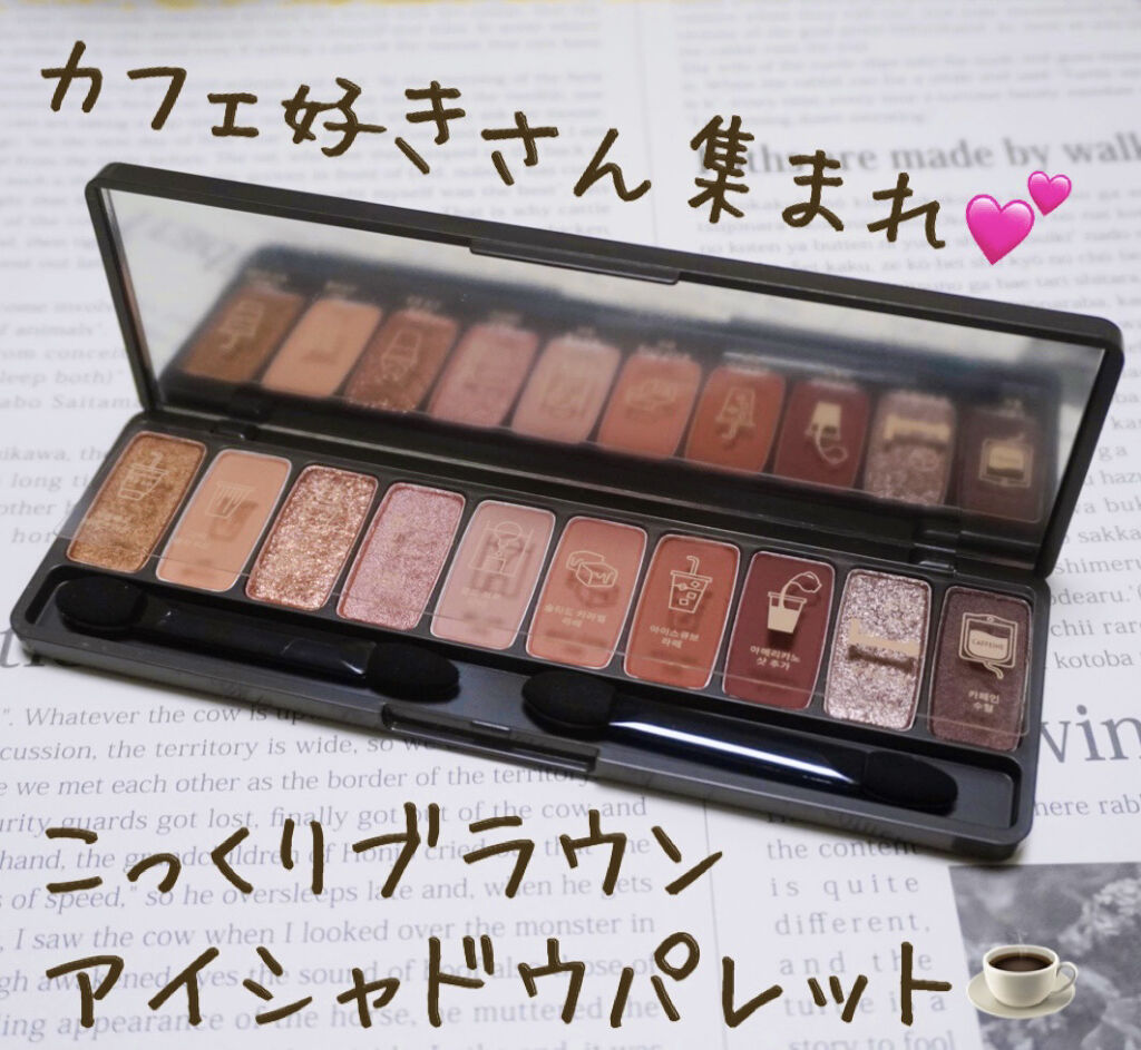 プレイカラー アイシャドウ/ETUDE/アイシャドウパレットを使ったクチコミ（1枚目）