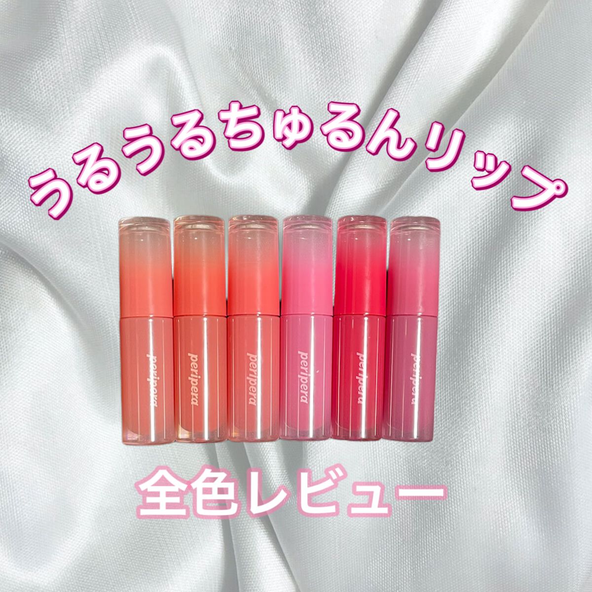 ペリペラ インク ムード グロイ ティント/PERIPERA/リップティントを使ったクチコミ（1枚目）