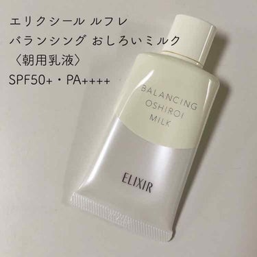 皆さま、ご無沙汰しております。
久しぶりのレビュー投稿です。


体調を崩してる間メイクがほとんどできなかったのですが。
かといって通院など外出する時は、日焼け止めは欠かせないし、まるっきりすっぴんは少