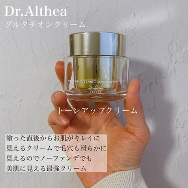 パワーブライトニング グルタチオンクリーム/Dr.Althea/フェイスクリームを使ったクチコミ（3枚目）